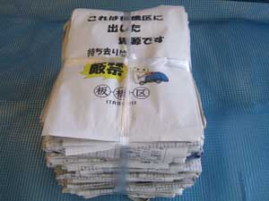 写真：持ち去り防止用チラシを表紙にして古紙をまとめた例