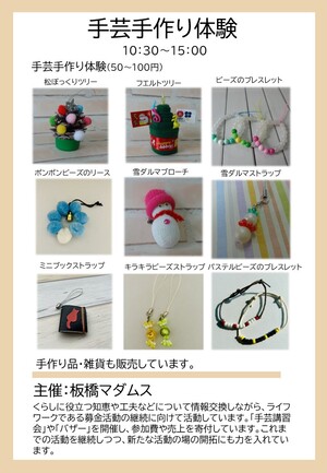 ワークショップチラシ