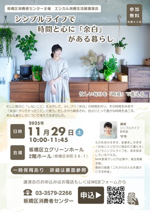 講演会チラシ表面