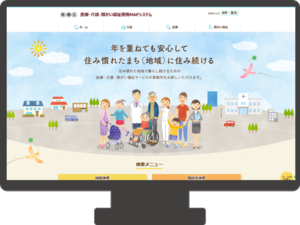 みつかーる板橋　医療・介護・障がい・通いの場情報MAPシステム