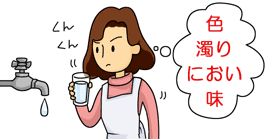 イラスト：水道水のにおいを嗅いでいる女性の様子