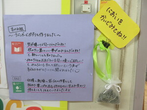 写真：完成したポプリを飾っている写真