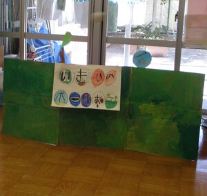 二回目の熱帯館ごっこをしました。