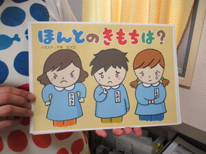 4歳児クラスの取り組み