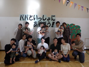 パパといっしょにあそぼうの様子