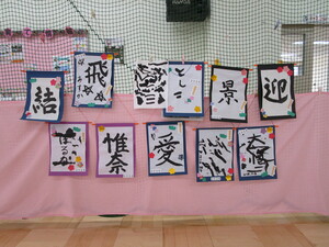 書初めごっこの写真です