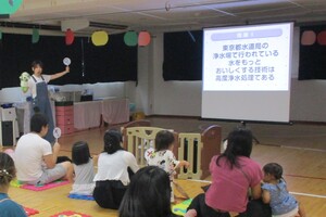 水道キャラバン