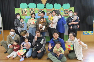 パパと一緒にあそぼう！の写真