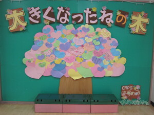 大きくなったねの木