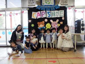 シン・みどりの会の写真