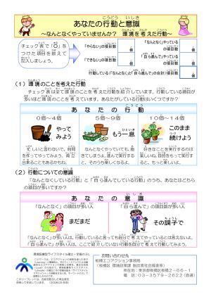 環境学習シート2