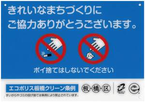 写真：きれいなまちづくり