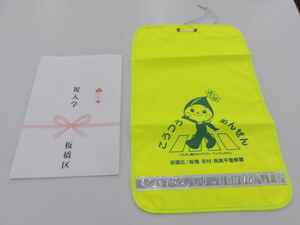 小学校新入学児童向けランドセルカバーの配布