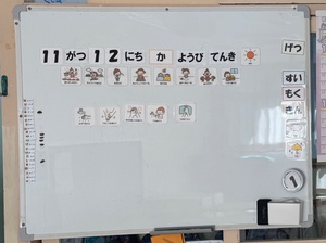 幼児クラスボード