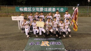 成増第二ライオンズ