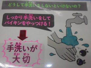 手洗いをする理由のイラスト