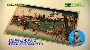 サムネイル：木曽街道板橋之駅