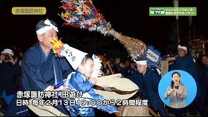 サムネイル：赤塚諏訪神社