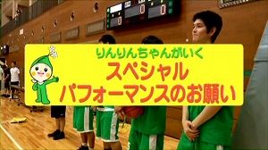 サムネイル：りんりんちゃんがいく　スペシャルパフォーマンスのお願い