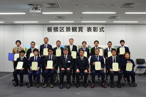 板橋区景観賞表彰式全体集合写真