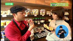 サムネイル：応援団1　ひので家