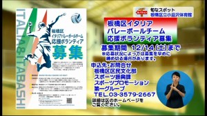 サムネイル：ボランティア募集について