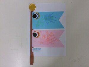1歳児が作ったこいのぼり