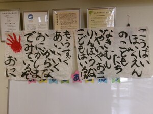 鬼からの手紙が届いたところ