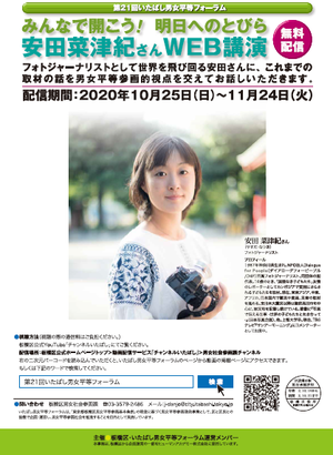 フォーラム ポスター