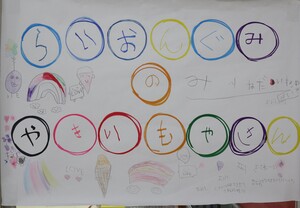 お芋の日当日は5歳児クラスがお芋屋さんになりました。