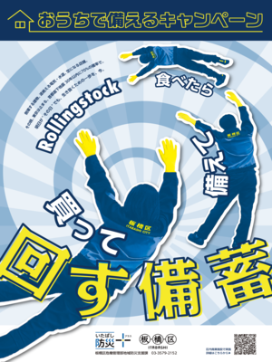 イベントポスター