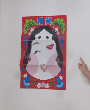 集会で作った福笑い