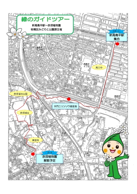 ニリンソウコースのルート