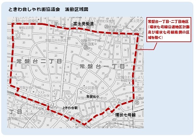 ときわ台しゃれ街協議会活動区域図