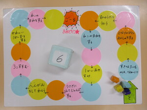 写真：双六をしている様子