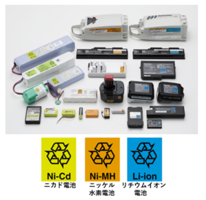 小型充電式電池