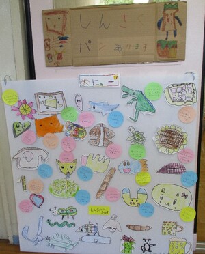 新作パンが増えました。