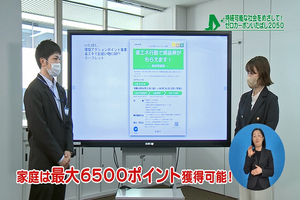 サムネイル：最大6500ポイント