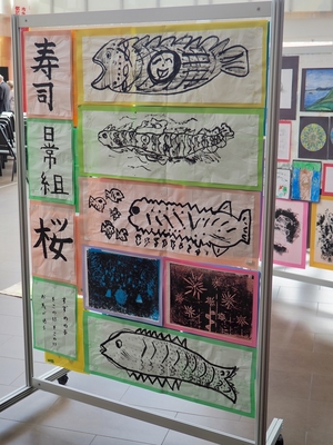 板橋区立富士見台小学校生徒作品展示