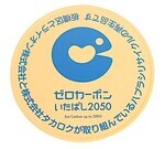 ハブラシリサイクルから作ったコースター