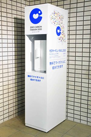 写真：本庁舎設置のウォーターサーバー