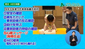 サムネイル：AED使用体験