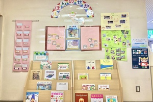 ふれあいブックコーナー