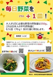 健康情報ポスター