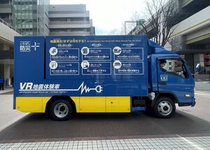 起震車右側面
