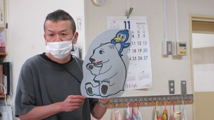 シロクマさんのきもち　【高島平もみじ保育園】（外部リンク）