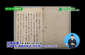 サムネイル：火薬秘中