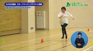 サムネイル：スポーツマッチングテスト（プロアジリティテスト）