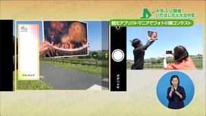 フォト川柳コンテスト