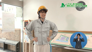 作業着に着替え